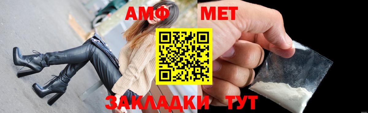 Амфетамин  Амфетамин Розовый  Вход с VPN  Ливны 