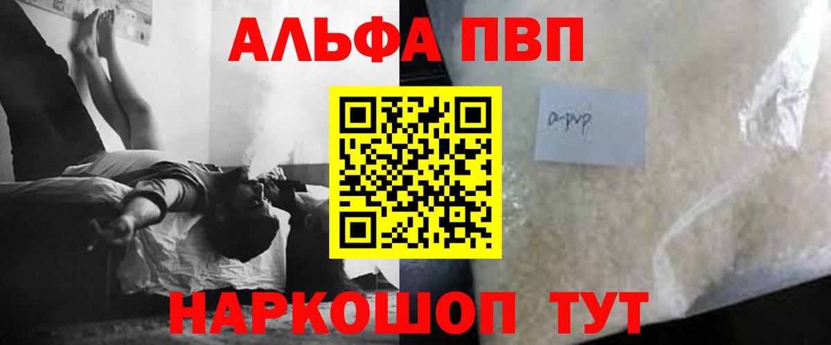 А ПВП СК КРИС  Alfa_PVP кристаллы  Ливны  APVP кристаллы  Вход с VPN 