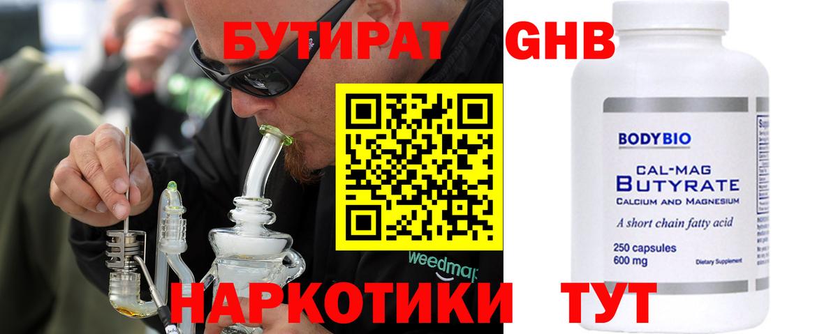БУТИРАТ вода Ливны