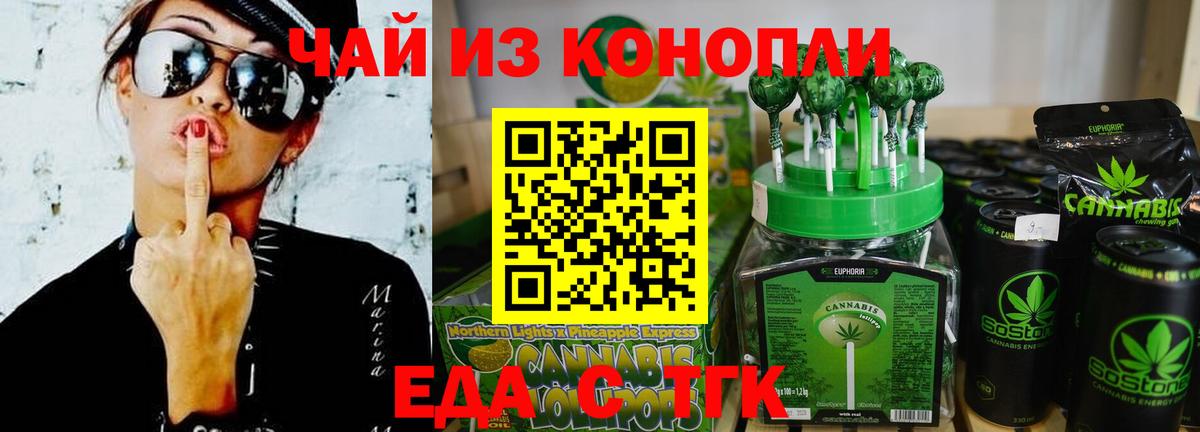 Canna-Cookies конопля  Вход с VPN  Ливны 