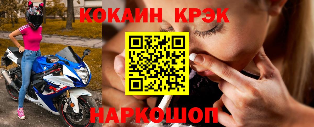 Кокаин 99% Ливны