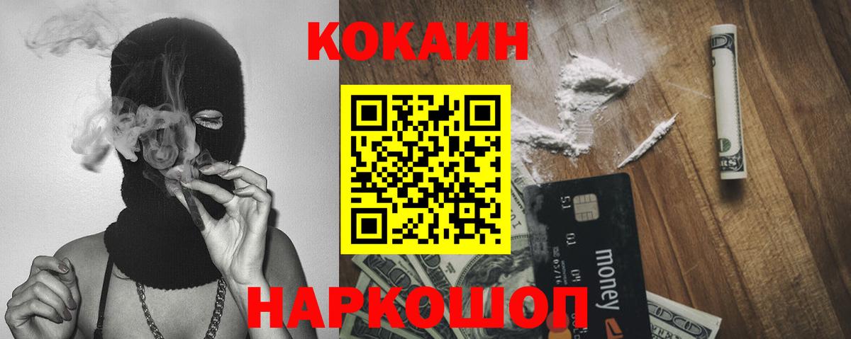 Cocaine Перу  Cocaine Columbia  Ливны  где найти   Вход с VPN 