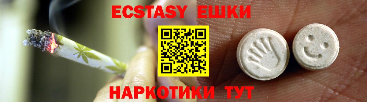 Ecstasy  Ecstasy TESLA  Вход с VPN  Ливны  Ecstasy VHQ 
