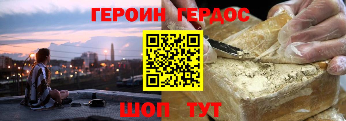 Ливны  Героин VHQ  Вход с VPN 
