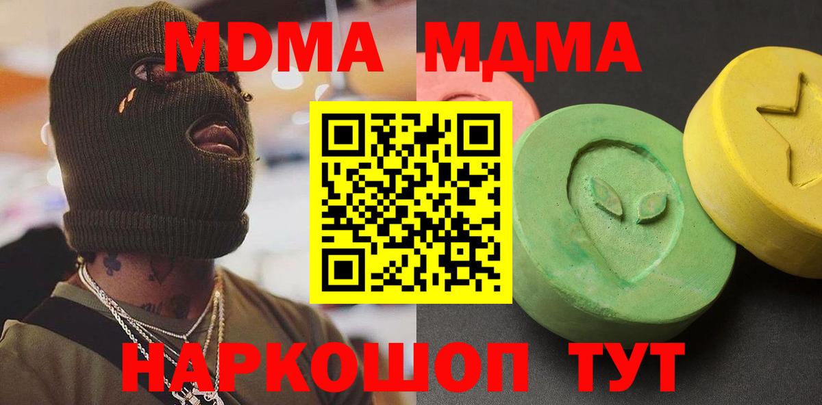 МДМА молли  Вход с VPN  Ливны  MDMA crystal 