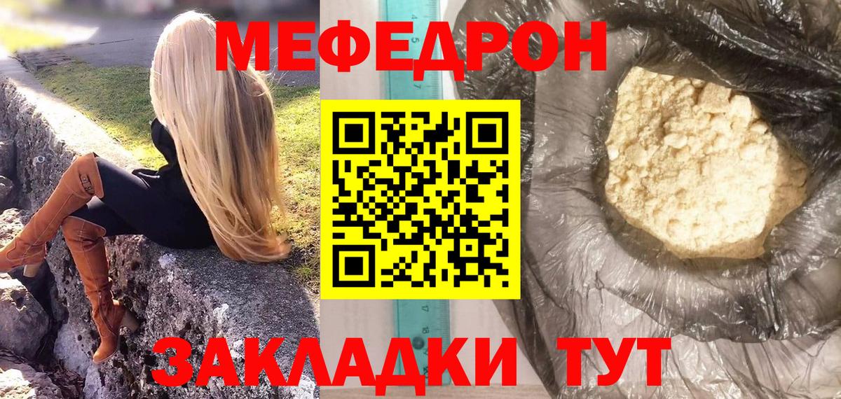 МЕФ мука Ливны