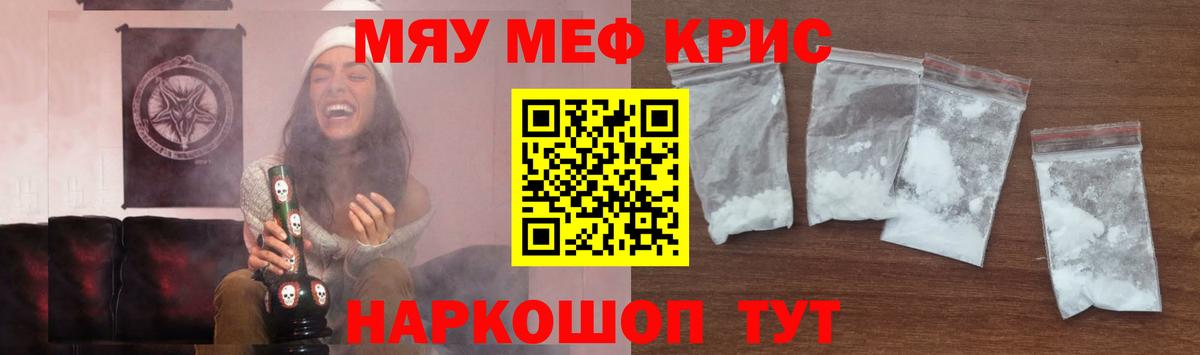 Меф mephedrone  Вход с VPN  МЯУ-МЯУ  Меф  Меф VHQ  наркошоп  Ливны 