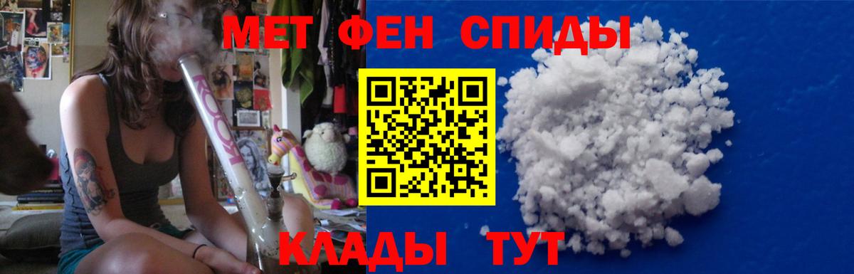 Метамфетамин  МЕТАМФЕТАМИН Декстрометамфетамин 99.9%  Вход с VPN  Ливны 