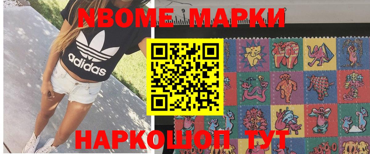 Марки 25I-NBOMe  Марки N-bome 1,5мг  Вход с VPN  Ливны 
