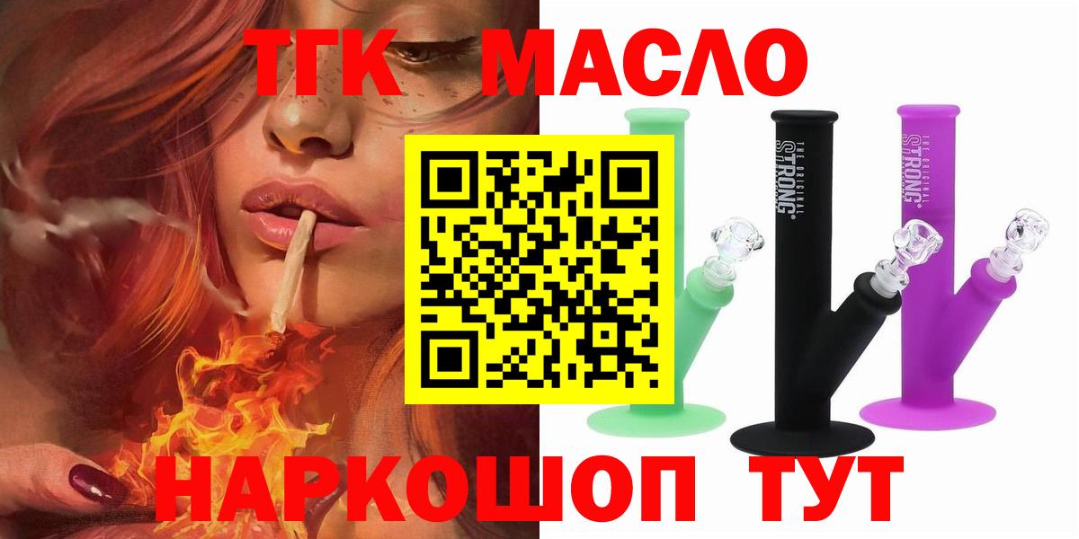 Ливны  ТГК жижа  Вход с VPN 