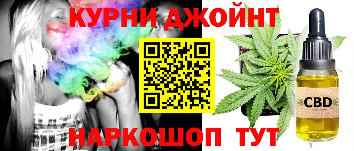 Бошки Шишки план  Шишки марихуана Amnesia  Конопля Ganja  Ливны  Вход с VPN  Марихуана Bruce Banner 
